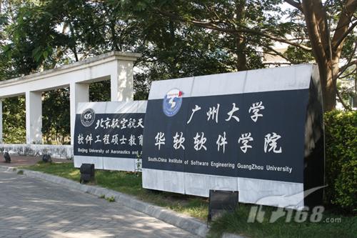 广州大学华软软件学院JAVA 广州大学华软软件学院在哪里