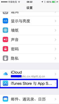 苹果4apple iD怎样删除 