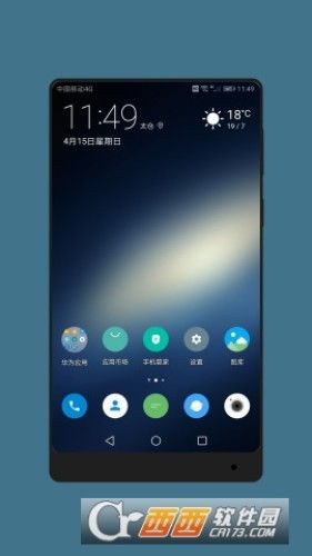 纯净华为主题EMUI8.0下载 纯净华为主题EMUI8.0下载v1.0 最新版 西西软件下载 