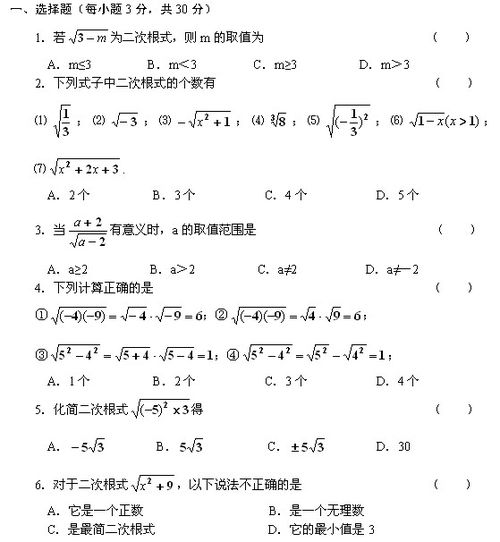 初三数学 信息阅读欣赏 信息村 K0w0m Com