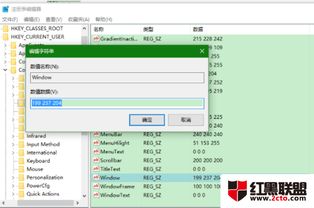 win10设置窗口保护颜色