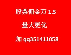 500万资金炒股佣金低是多少