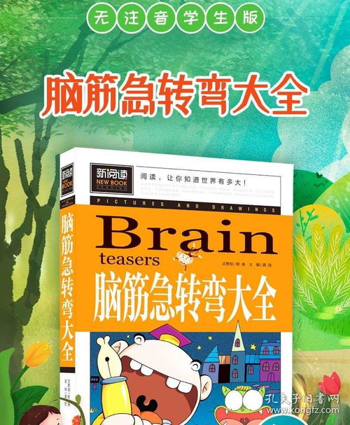 课外小学词语解释书籍推荐—三年级下册课外词语解释？