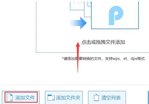 ps怎么变成wps文件(ps怎么变成psd)