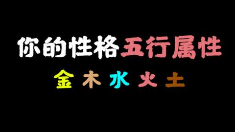 五行属火主什么 有哪些特征 相对应身体的哪个部位 五行与健康的关系