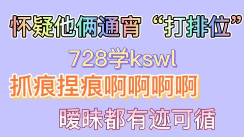 他俩给对方小视频取名 肖完美和王棒棒最配 被这对幽默xql笑倒在地