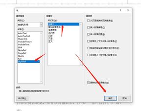 页眉自动引用标题怎么设置 简单几步轻松操作