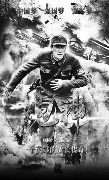 炮神电视剧全集,炮神是一部以中国抗日战争为背景的电视剧，全剧充满着英勇、牺牲和荣誉的主题