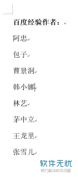 word里首字母排序怎么弄