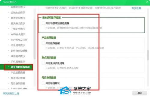360今日精选弹窗广告怎么彻底关闭(360今日精选弹窗广告怎么彻底关闭不了)