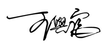 王舆宸的签名