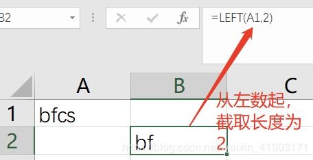 Excel常用五大类函数汇总