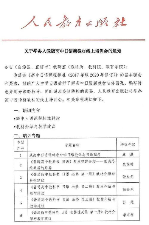 人教社回应日语教材的插画争议：为避免误读已修改，你对此事怎么看？