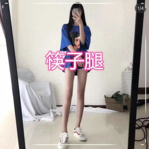 女生的腿到底能多细 筷子腿 不算啥,看到 蟑螂腿 ,我服