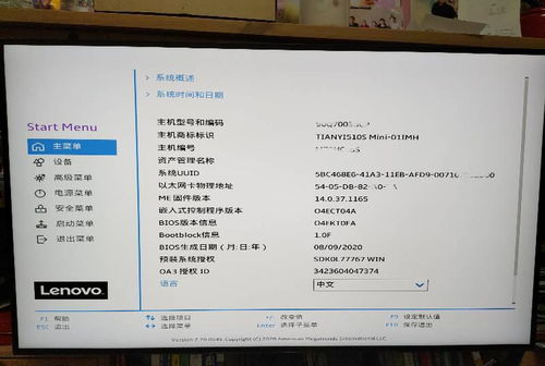 天逸510p安装win10