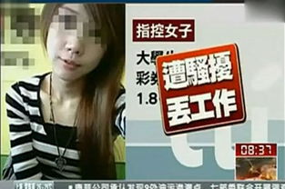 台湾美女大学生彩票店打工遭性骚扰 