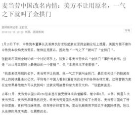 我原来想用别的名字,麦当劳不让我用,我一气之下就叫金拱门 