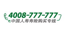 中国人寿保险股份有限公司投诉电话是多少