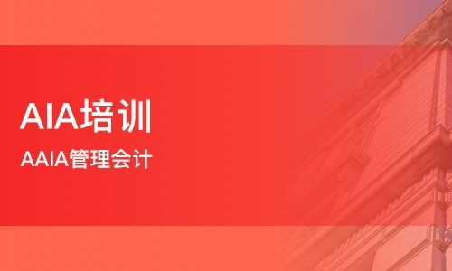 aaia官网,AIIA官网:深入了解人工智能和机器人技术 aaia官网,AIIA官网:深入了解人工智能和机器人技术 应用