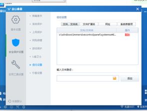 win10自带的金山毒霸怎么卸载