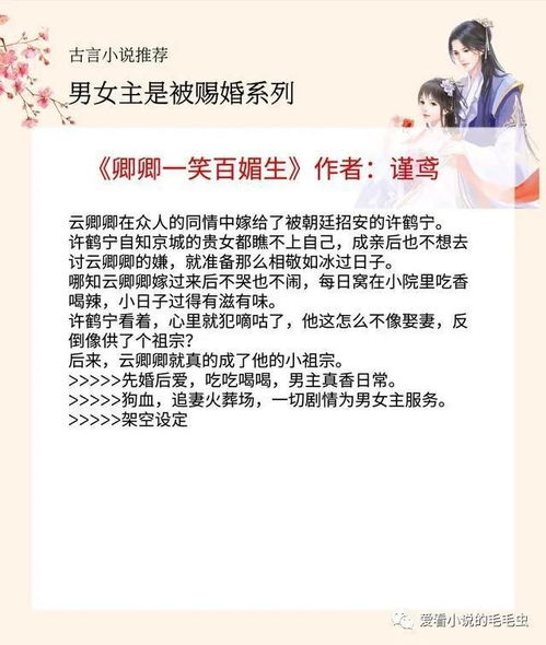 5本男女主是被赐婚的古言,开始相互试探提防,最后相爱幸福一生