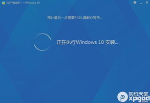 如何让360停止升级win10