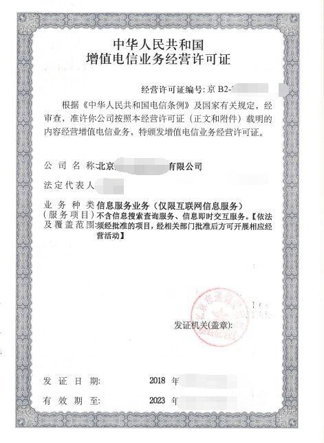 怎么申请江苏省ICP许可证 (江苏省宿迁虚拟主机)