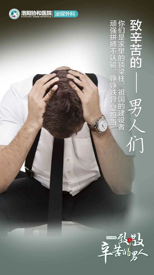 有一种辛苦叫成年男人 致敬辛苦打拼的男人们