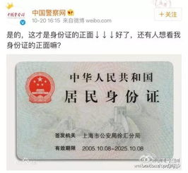 身份证正反面怎么区分,身份证正反面如何