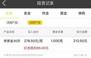 你知道吗 金有金的金币可以兑换现金红包了 