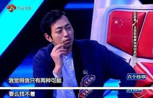 最强大脑 他模仿水哥说话,却无水哥的霸气,虽胜了却备受质疑