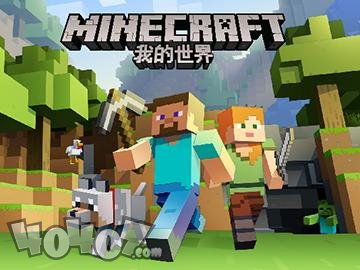 Minecraft我的世界基岩版1.13.0新动物狐狸 增加多种新功能