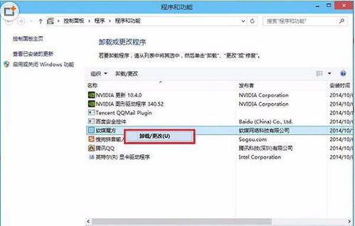 win10如何删除一个软件更新