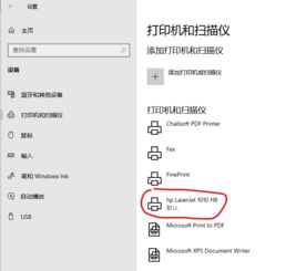 win10如何添加打印机主机端口