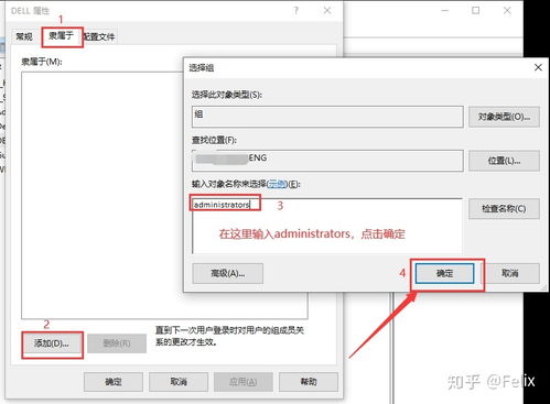 win10如何修改软件权限设置在哪里