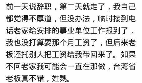 你还认为 你的领导老板 是人吗 网友 离职后才看清老板的心