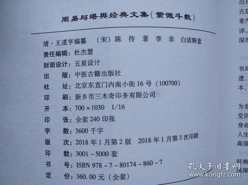 紫微斗数年解星是什么意思