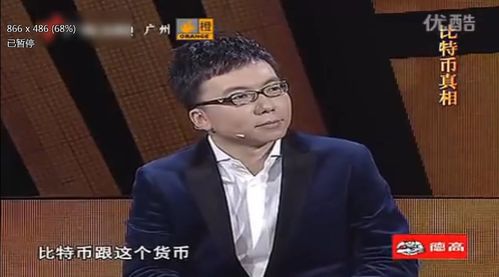 财经郎眼 五问比特币,比特是什么，比特币真相