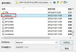 win10安装惠普1136打印机驱动