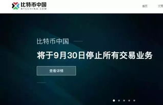 国家打压比特币交易平台,中国为什么封杀比特币？ 国家打压比特币交易平台,中国为什么封杀比特币？ 融资