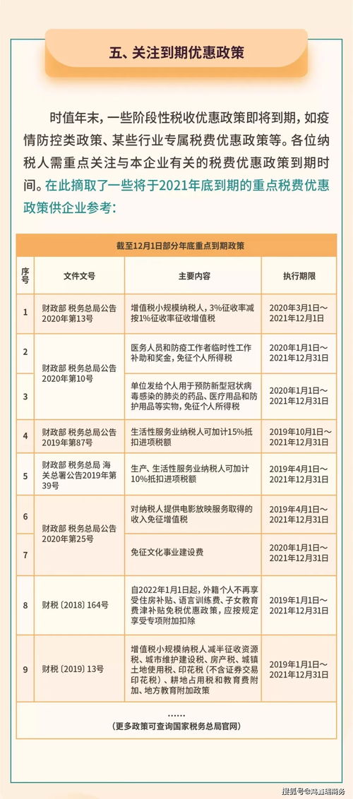 涉税事项是什么意思，关于涉税事项提示提醒什么意思的信息