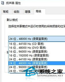 win10如何调整音质