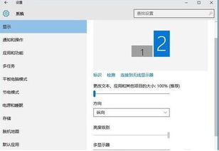 win10系统怎么显示双界面