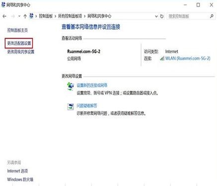 win10怎么在电脑上删除WiFi