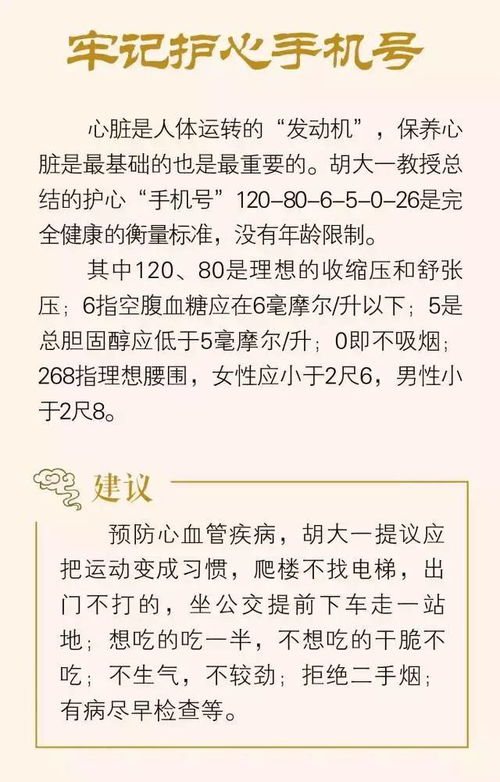 十大医学专家送你的 平安符 ,每句话都价值千金 