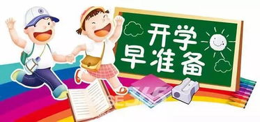 衡东县洣水镇2018年秋季城区小学招生入学工作实施细则 