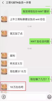 揭秘币圈最牛的炒币社区联盟, 最牛 没有之一