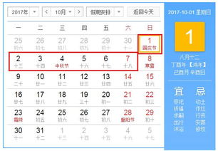 2023国庆法定假3天含周日正常应放几天