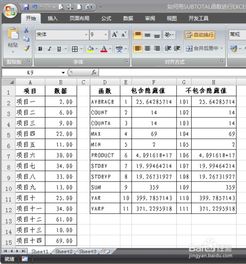 excel分类汇总函数,在Excel中，如何对数据分类汇总？