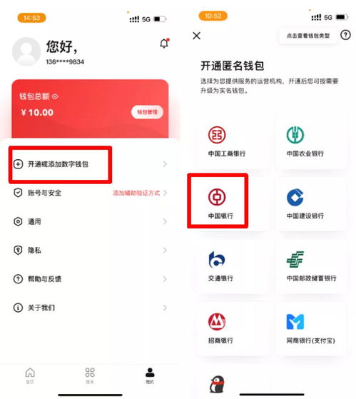  中国银行对接数字货币,为什么中国银行不回答维卡币对接问题 快讯